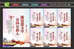 校园展板