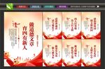 文明校园宣传