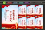 文明校园