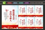 文明校园