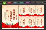 文明校园