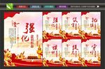 意识形态海报