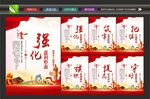 意识形态展板