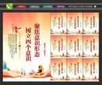 意识形态海报