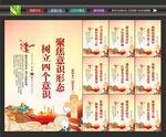 意识形态
