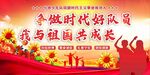 红领巾心向党