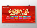 专业做广告