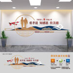 社区老人活动中心文化墙