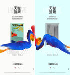 地产 