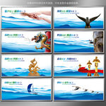 企业文化展板
