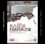 家装海报
