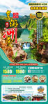 河南中原旅游海报