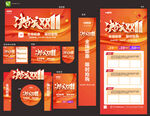 双十一物料
