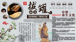 拔罐背景墙