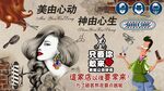 理发背景墙