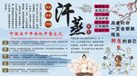 汗蒸养生背景墙