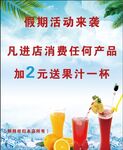 草莓汁海报