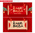 贺寿海报