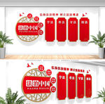 法治文化墙