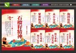 石榴籽文化