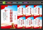 石榴籽精神海报