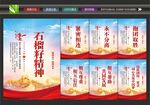 石榴籽精神