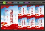 石榴籽精神宣传