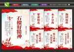 石榴籽精神