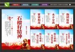 民族团结展板