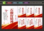 石榴籽