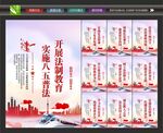 八五普法宣传
