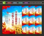 八五普法文化