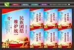 民族团结文化