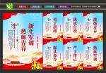 新生军训海报