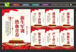 新生军训