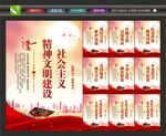 精神文明建设