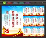 精神文明建设海报