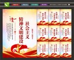精神文明宣传
