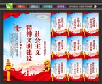 精神文明建设