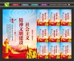 精神文明展板