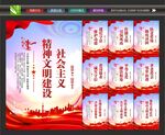精神文明建设