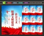 精神文明建设