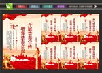 社区禁毒宣传