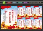 戒毒展板