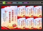 戒毒所海报