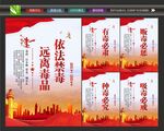 国际禁毒日