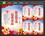 禁毒文化墙