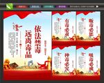 禁毒标语