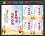 禁毒