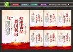 禁毒展板